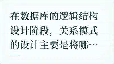 题目配图