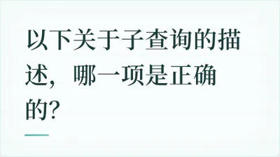 题目配图