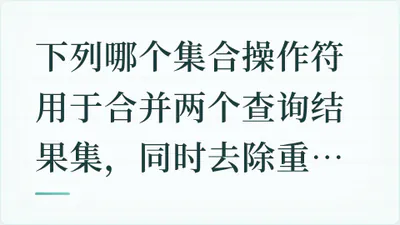 题目配图
