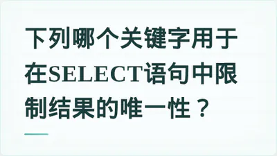 题目配图