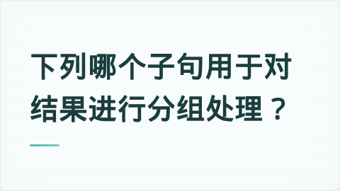 题目配图