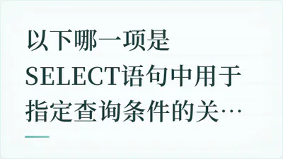 题目配图