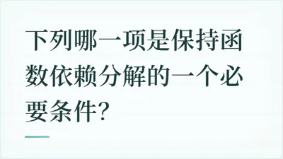 题目配图
