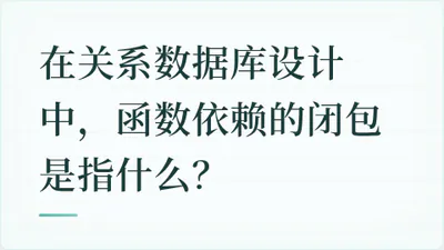 题目配图