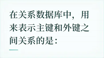 题目配图