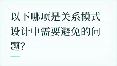 题目配图