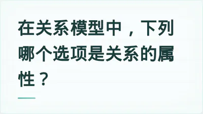 题目配图