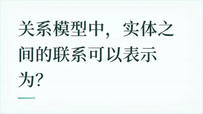 题目配图
