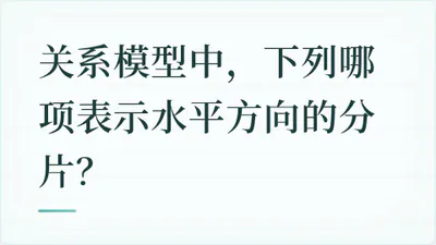 题目配图
