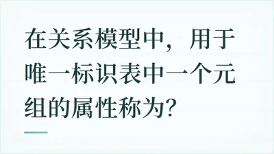 题目配图