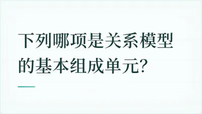 题目配图