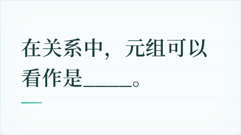 题目配图