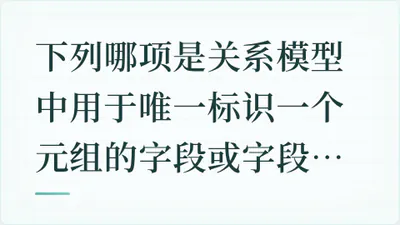 题目配图