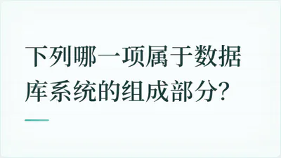 题目配图