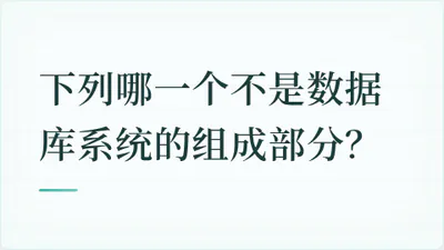 题目配图