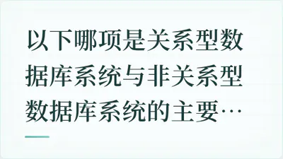 题目配图