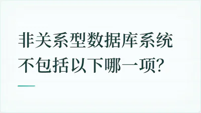 题目配图