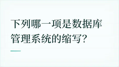 题目配图