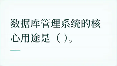题目配图