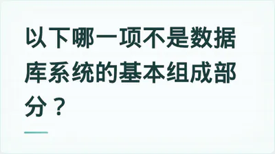题目配图