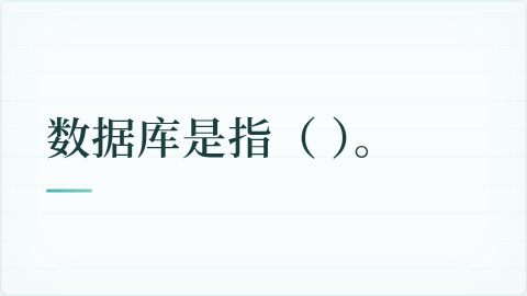 题目配图