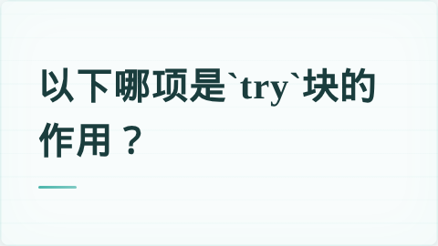 题目配图