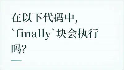 题目配图