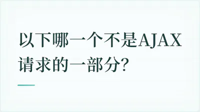 题目配图