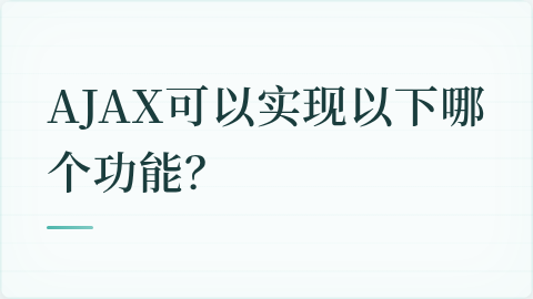 题目配图