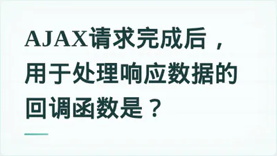 题目配图