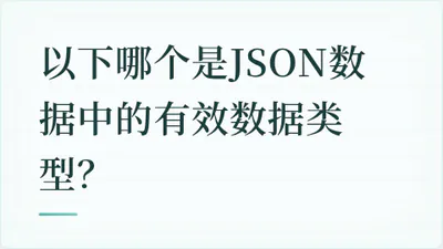 题目配图