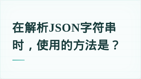 题目配图