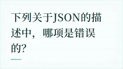 题目配图