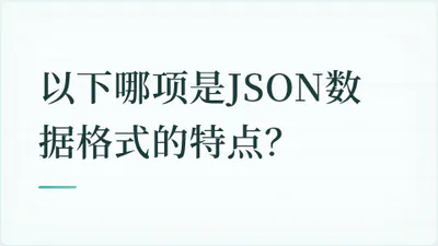 题目配图