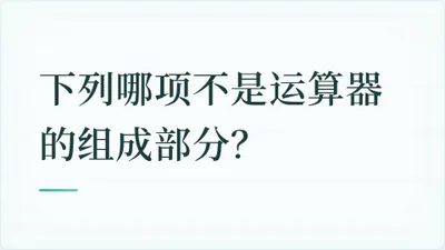题目配图
