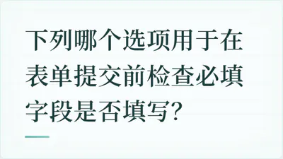 题目配图