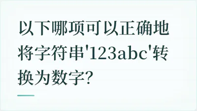 题目配图
