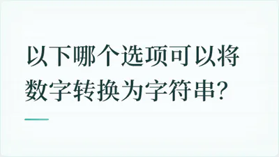 题目配图