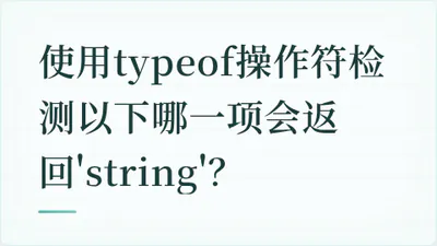 题目配图