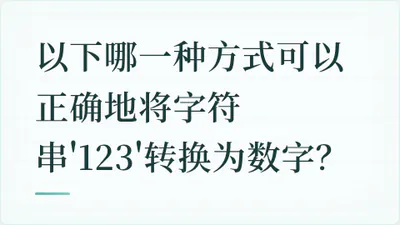 题目配图