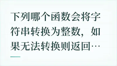 题目配图