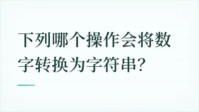 题目配图