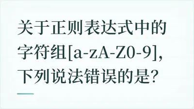 题目配图