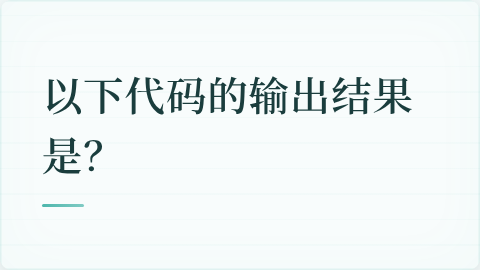 题目配图