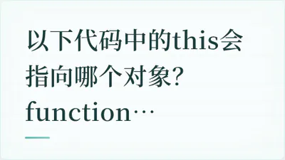题目配图
