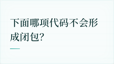 题目配图