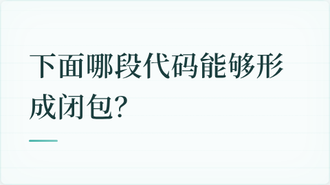 题目配图