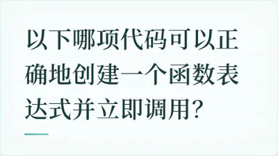 题目配图