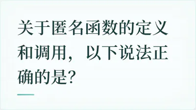 题目配图