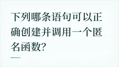 题目配图